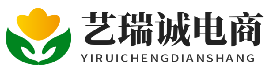 艺瑞诚电商
